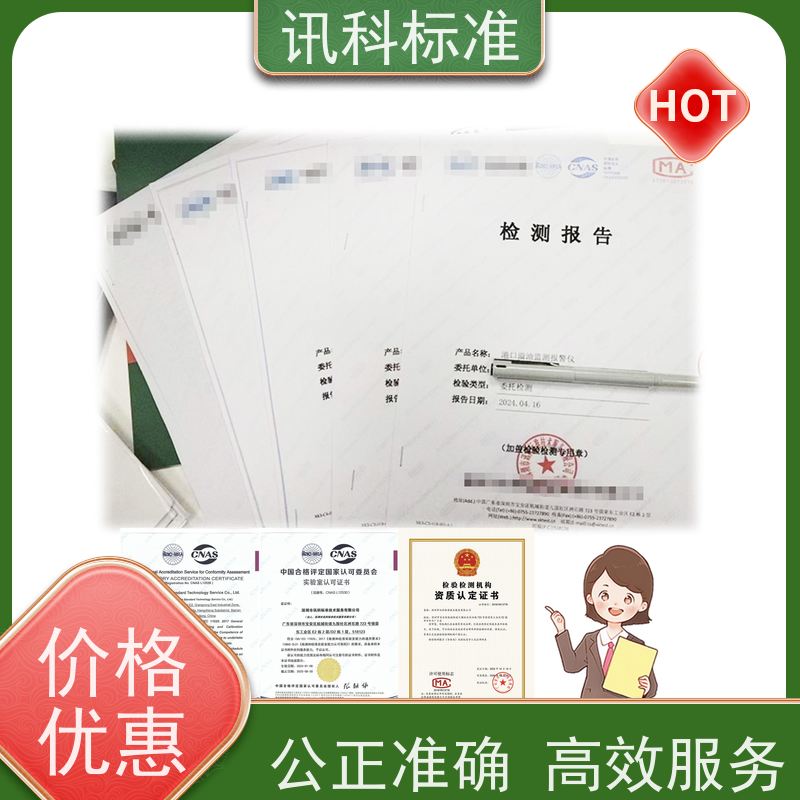 广东 防水等级测试 ISO 7637-2:2021商用车灯具 检测周期介绍