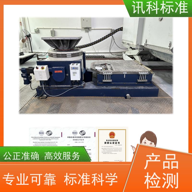 深圳 高温测试 GB/T 31467.3-2022电动客车电池 步骤是什么