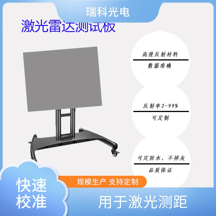扫地机激光雷达定标 反射率10% 采用喷涂的工艺 自动化标定支持
