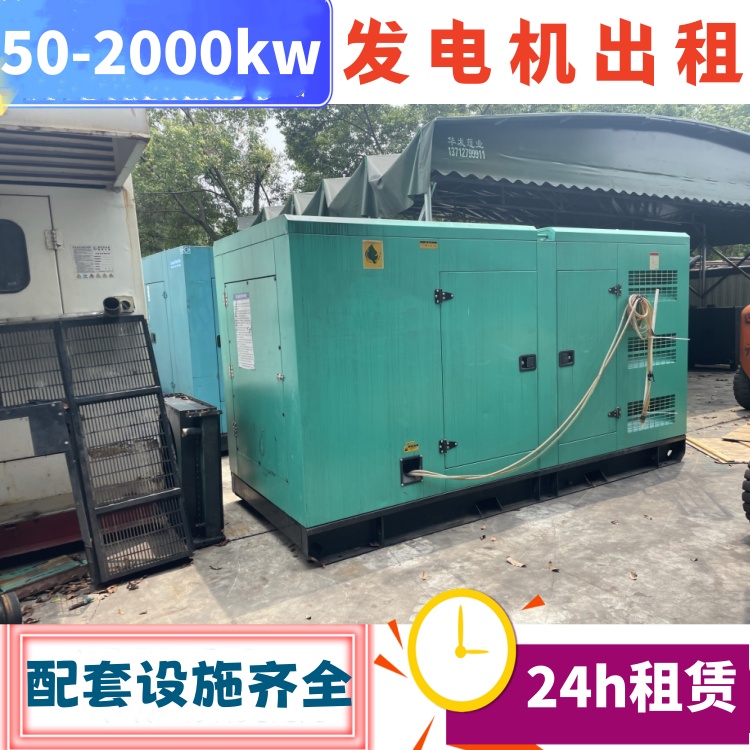 保 定蠡县发电机出租 酒店应急发电车租赁50-2000千瓦按需选择功率