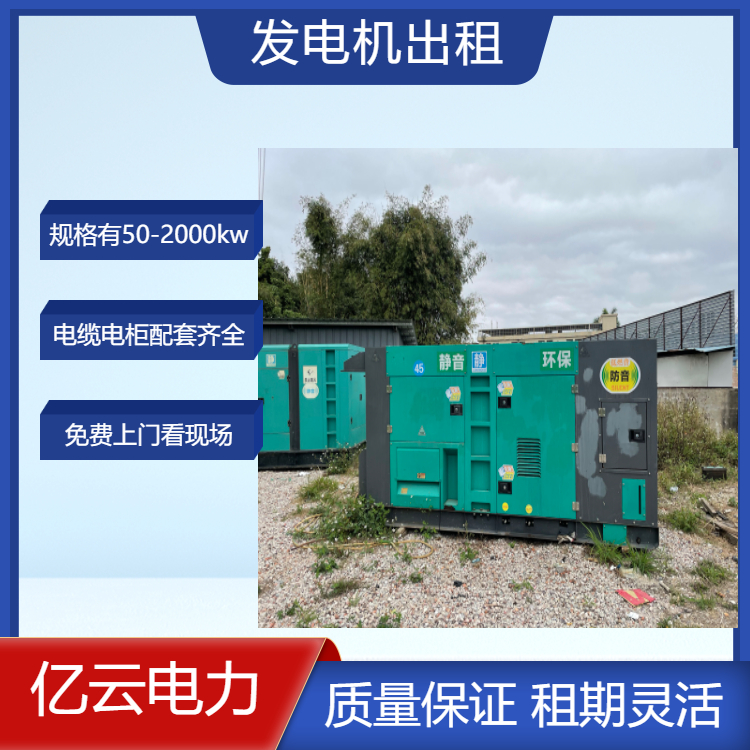 邢 台沙河发电机出租 120kw静音发电车租赁公司噪音低至60分贝