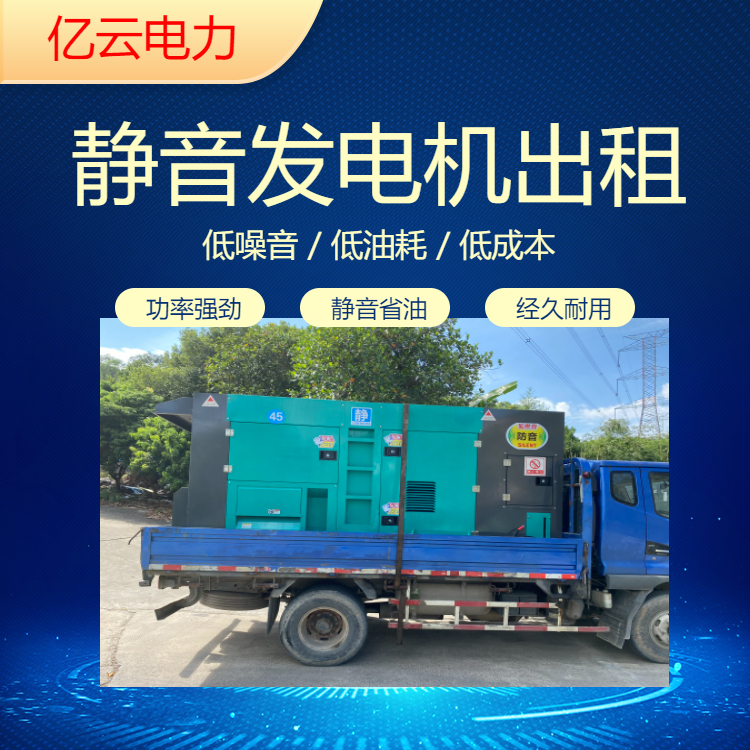 邢 台隆尧发电机出租 600千瓦机型租赁电缆线配电箱压线板服务