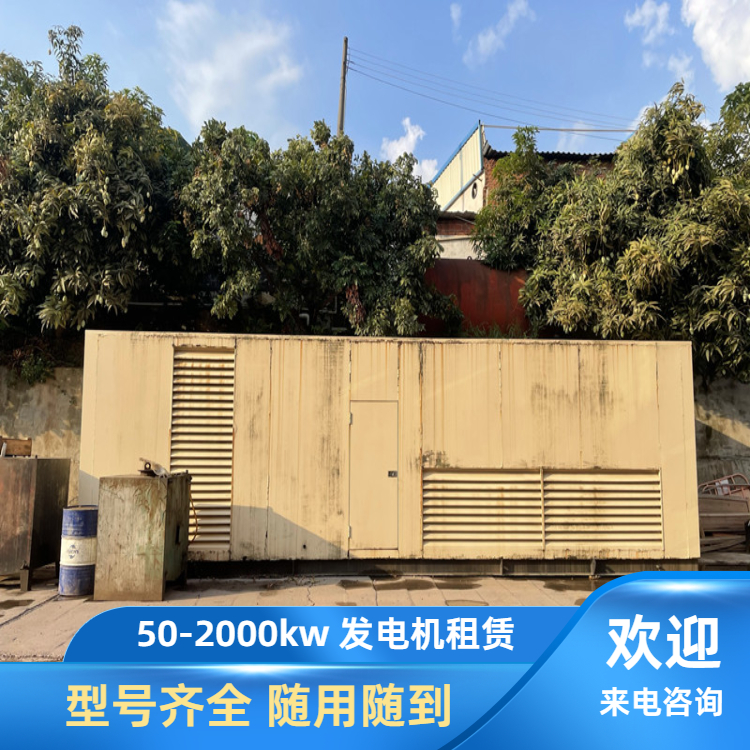 邢 台威县发电机出租 玉柴动力发电车租赁800/600/400/300规格