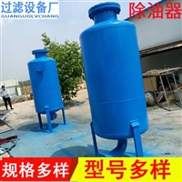 供应立式高效除油器   精密过滤设备
