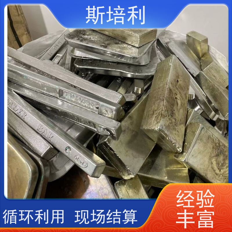 江西区县回收锡块 锡锭废锡回收多种结算方式