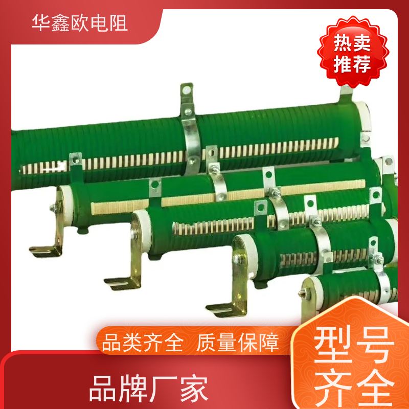 华鑫欧 RXHG平纹可调电阻器产品  阻值10R  源头工厂