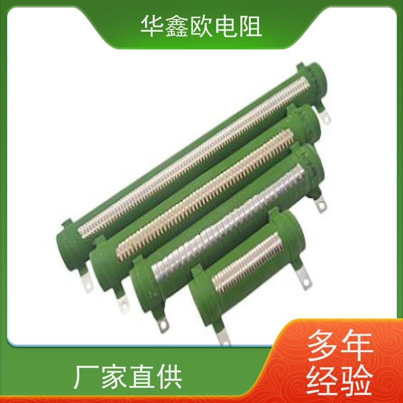 华鑫欧  可调阻值0R1-1K  实力厂家 RXHG瓷管波纹大功率负载电阻器