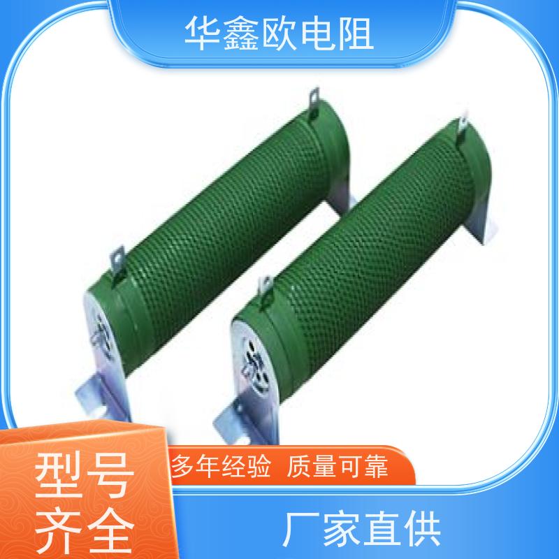 华鑫欧  源头工厂  阻值5R 功率80W RXHG平纹可调电阻器产品