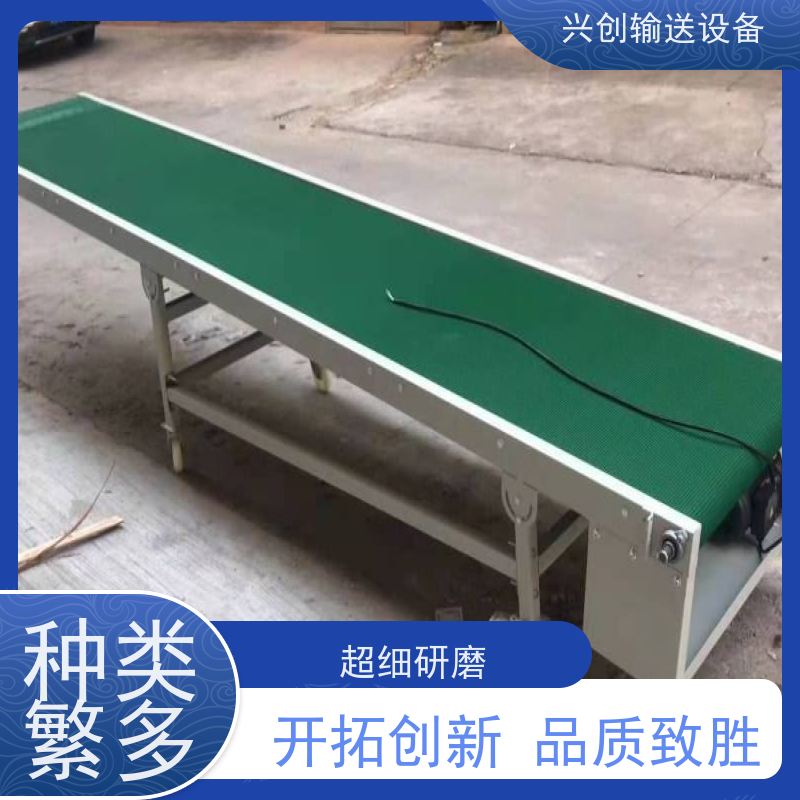 兴创 铝型材框架 传送带 美观耐用 不变形