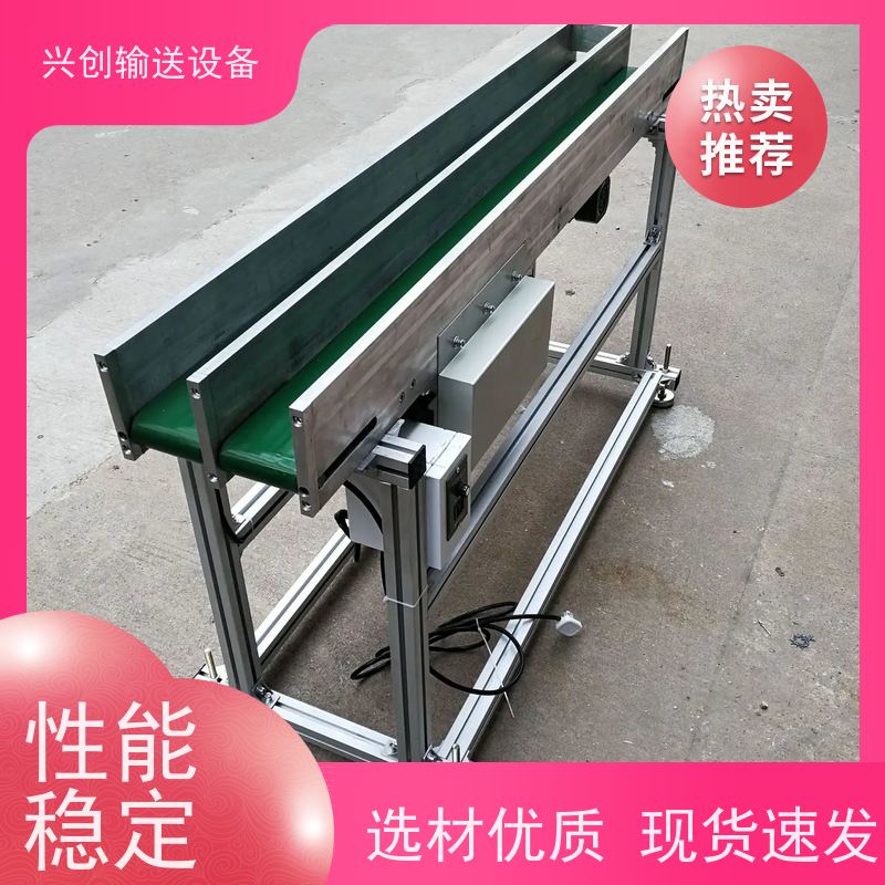 兴创 挡板提升 传送带 耐高温 结构稳定