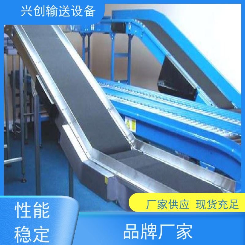 兴创 升降爬坡 传送带 大型小型 来图定制