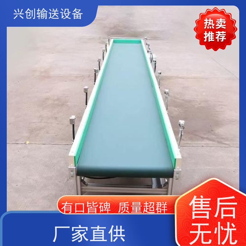兴创 挡板提升 传送带 高承载 运行稳定