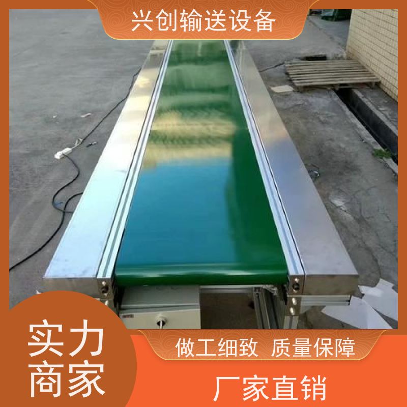 兴创 组装式 流水线 可转弯 结构稳定