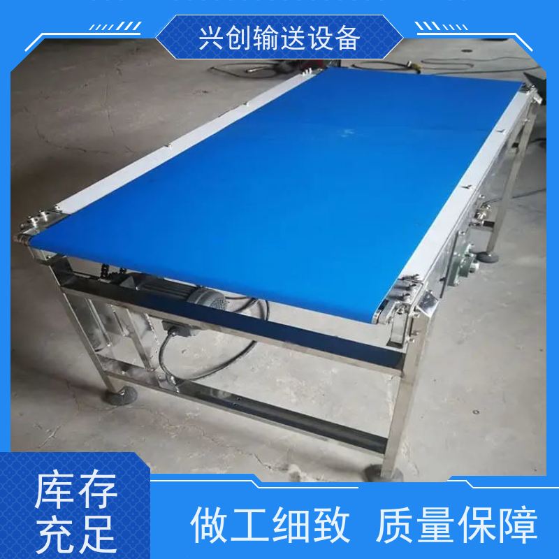 兴创 挡板提升 传送带 耐腐蚀 感应急停