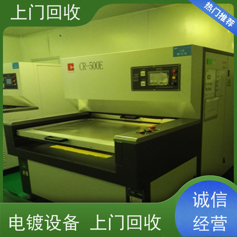 茂名回收二手电路板精密蚀刻机生产设备 高价收购电镀薄膜镀铜生产线