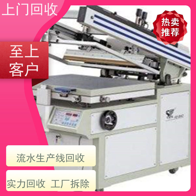 清远回收二手刀模蚀刻机自动定位打靶机 收购线路板LDI镭射曝光机