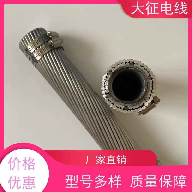  抗拉强度大 JL1/LB20A-1270/105 国标铝包钢芯铝绞线 重量轻 载流量高