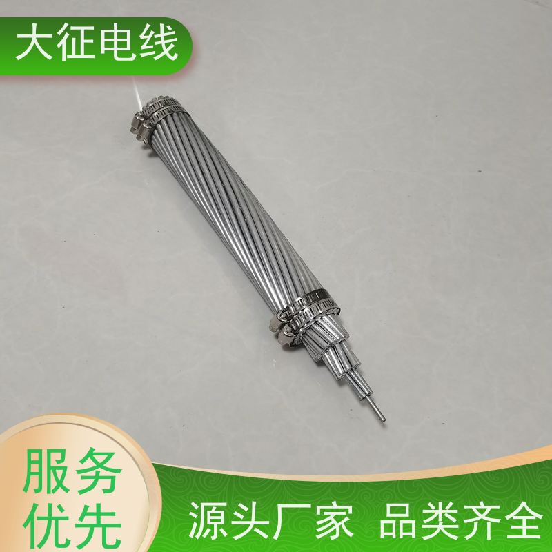  工期短 出货快 JL2/LB1A-25/4 钢芯铝绞线 高导电性和耐腐蚀性