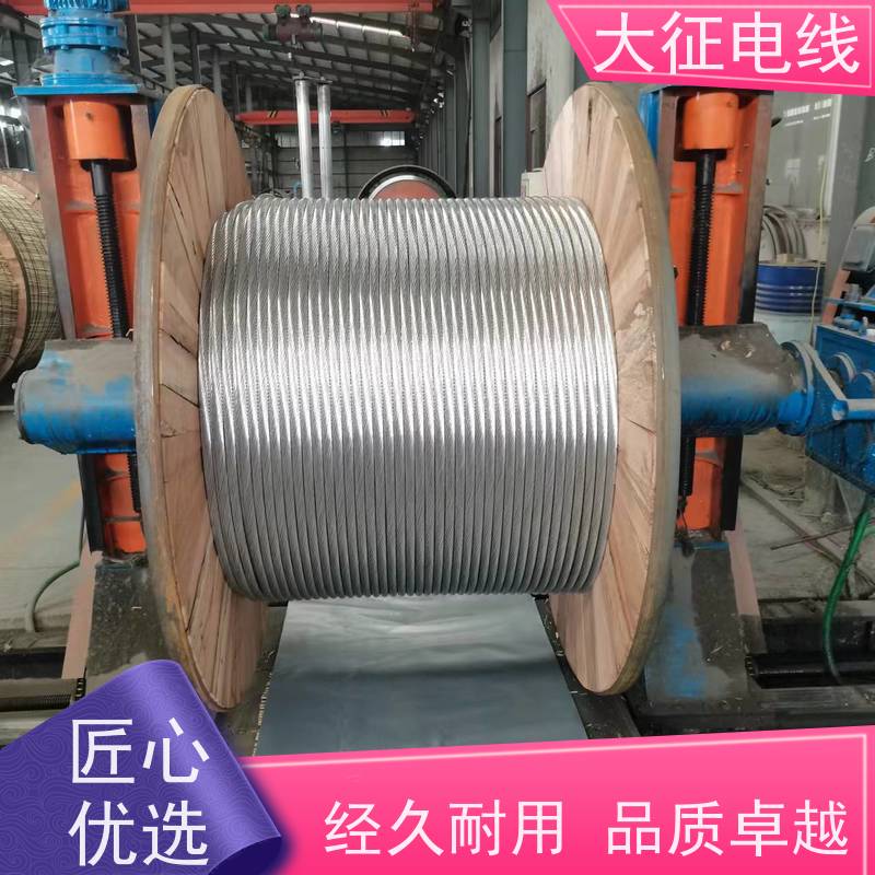  传送电能 电力输送 加强钢芯铝绞线 JL/LB1A-1405/115 环保材质