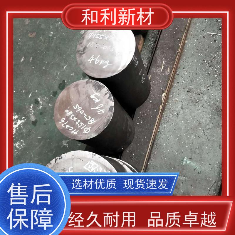 和利新材 3J01圆棒 激光下料 按图交货 包材质 保性能