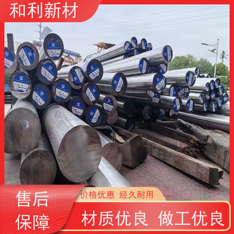 和利新材 3J01圆棒 分条加工 水刀切割 包材质 保性能