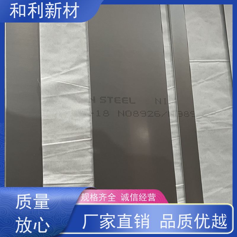 和利新材 316ti圆棒板子 固溶交货 免费样品