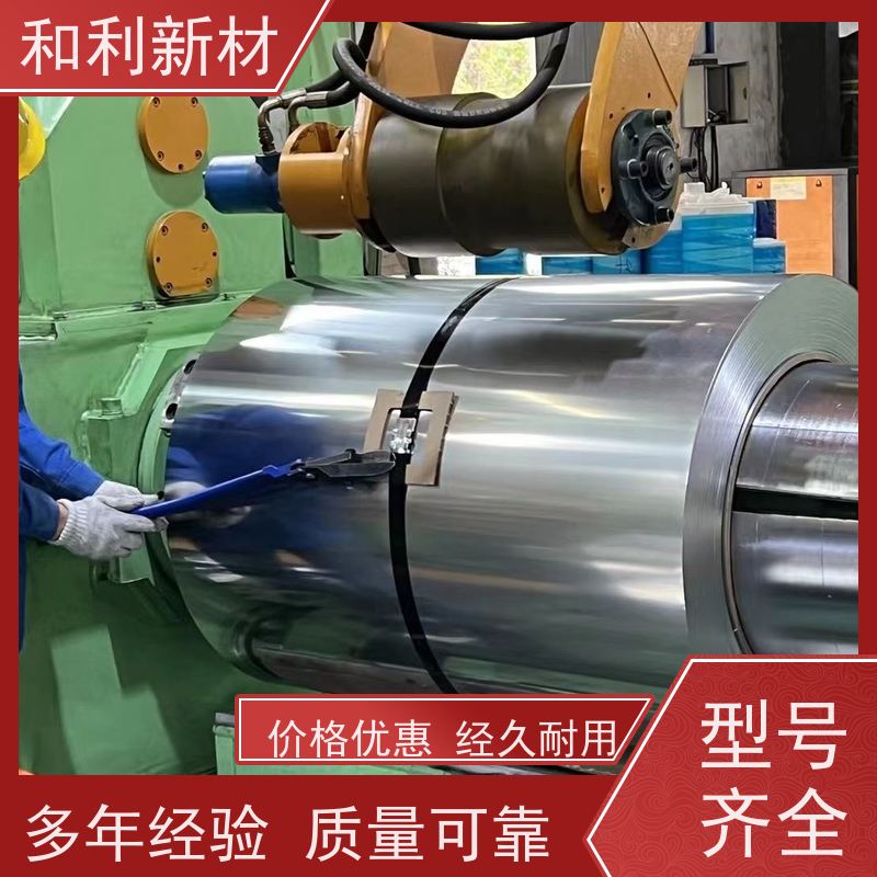 和利新材 Inconel625钢带 水刀切割 耐腐蚀 抗氧化