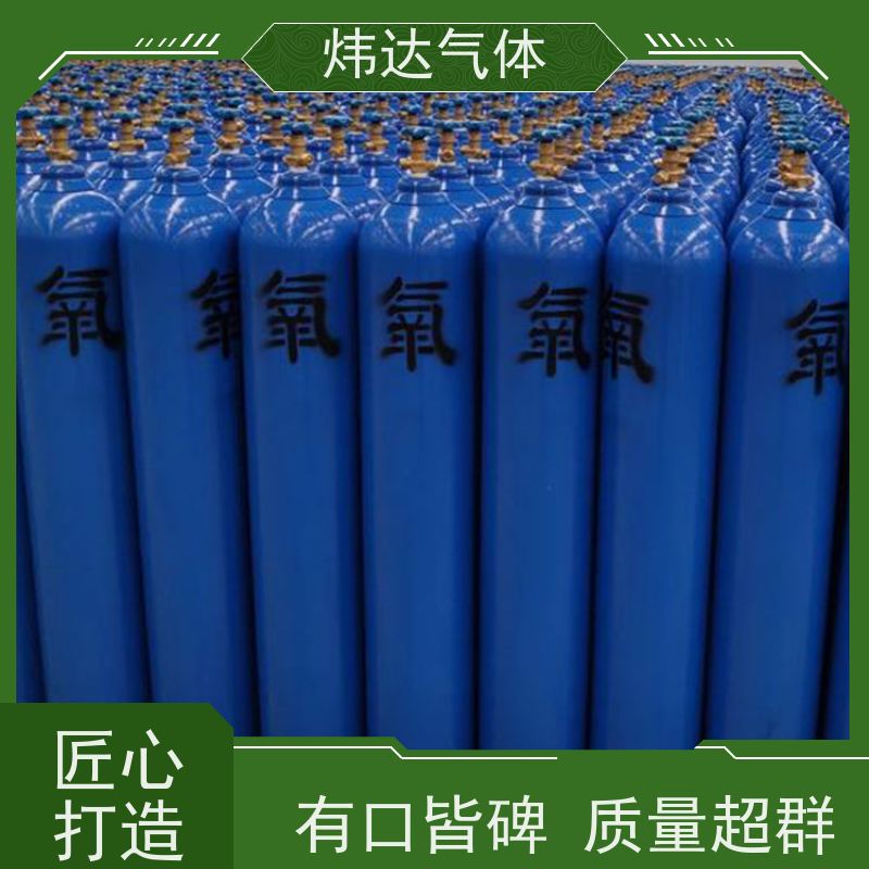 高纯氧气40升 混合气定制 8L/40L多种包装 规格齐全  炜达气体