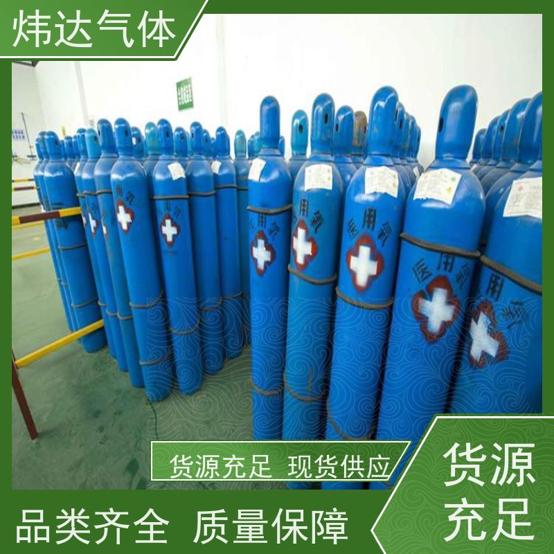 炜达气体高纯氧 99.99%氧气 出口氧气体 工业气体氧气钢瓶供应