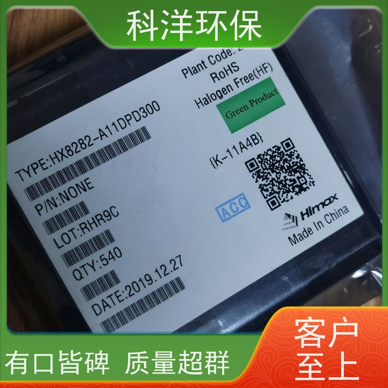 回收液晶驱动IC 手机显示屏总成 触摸IC 手机芯片