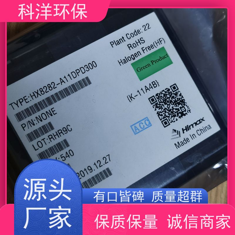 回收驱动IC 回收手机显示屏 总成 可长期合作 睿雅涵电子