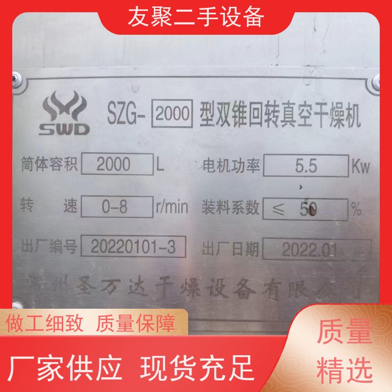 友聚 耙式干燥机 不锈钢化工污泥有机肥烘干设备 加热均匀