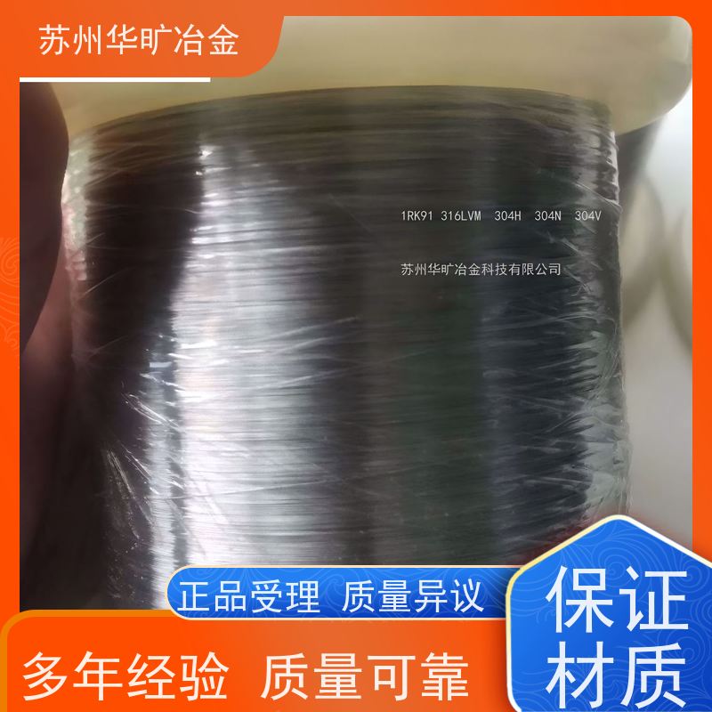 高温合金 Inconel604 弹性元件用弹簧丝 拉丝厂 冷拉冷墩钢丝