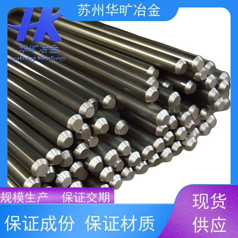 医 用不锈钢 磨光棒 冷拉棒 精密研磨棒 零售库存 17-7PH（SUS631）