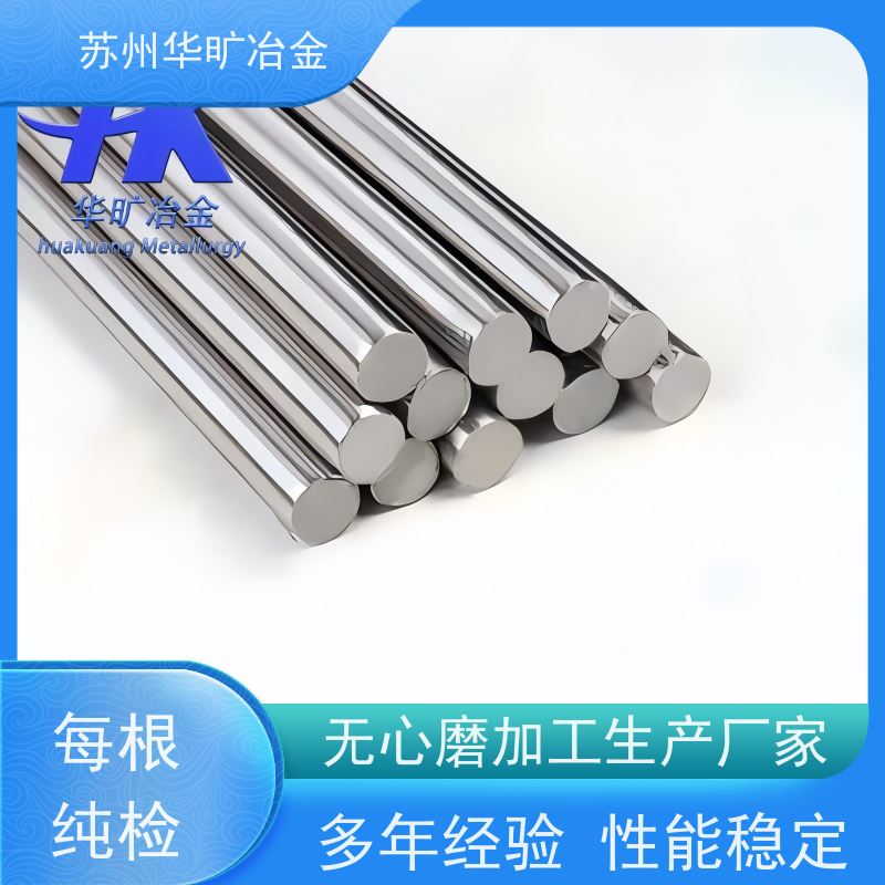 S66286高精度高温合金研磨棒走心机棒料无心磨
