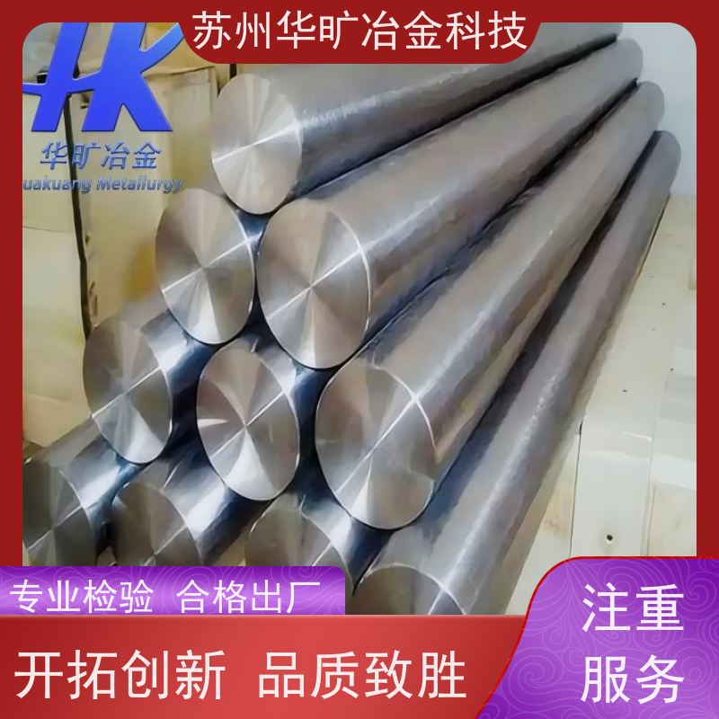 特种合金 大规格锻件 光棒 生产厂家 X-750 镍基高温合金