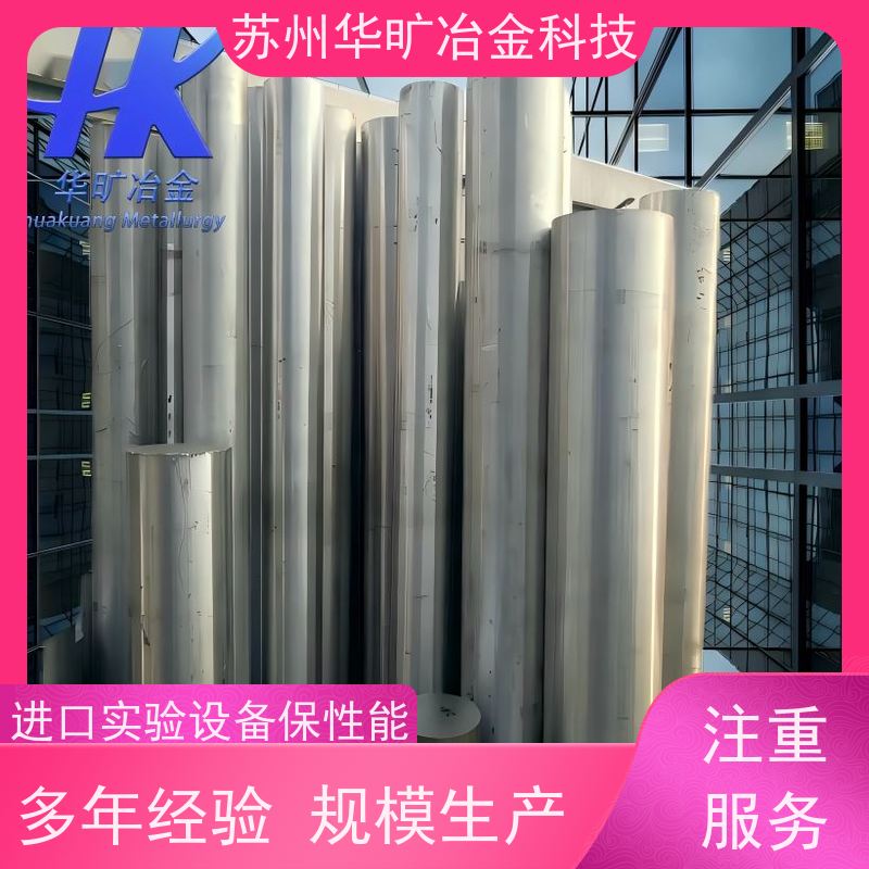 高温合金 生产厂家 大规格锻件 光棒 铁基合金 Inconel 600（N06600）