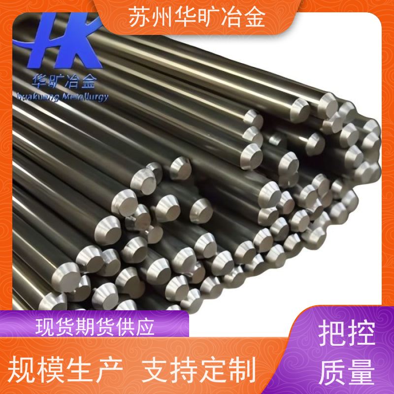 医 用不锈钢 零售库存 国家标准GB4234.1-2017 304V 磨光棒 冷拉棒