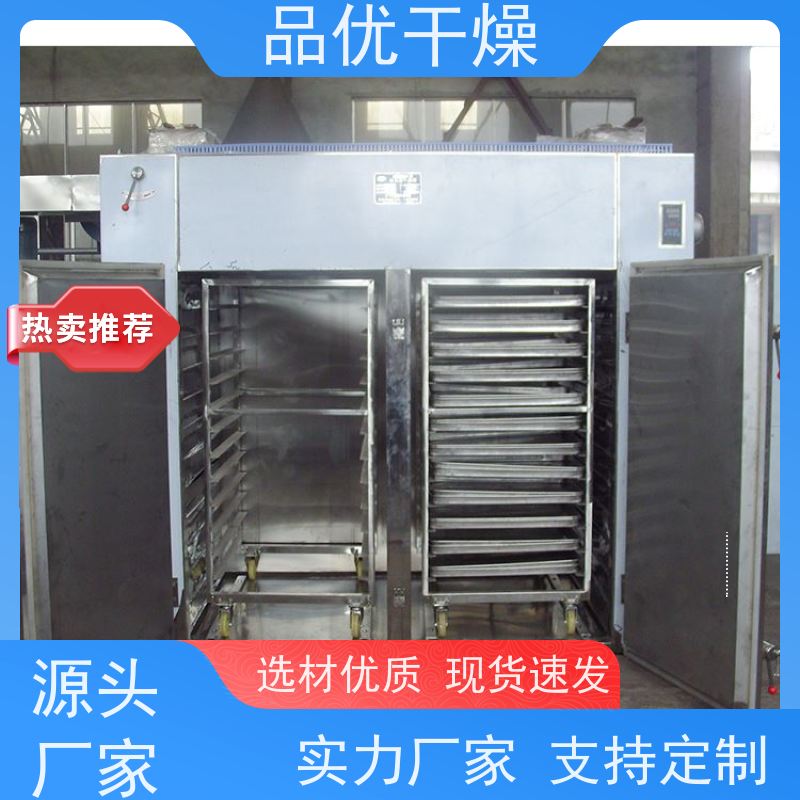 品优 石墨舟烘箱 油墨固化 操作简便易用 安装维修方便