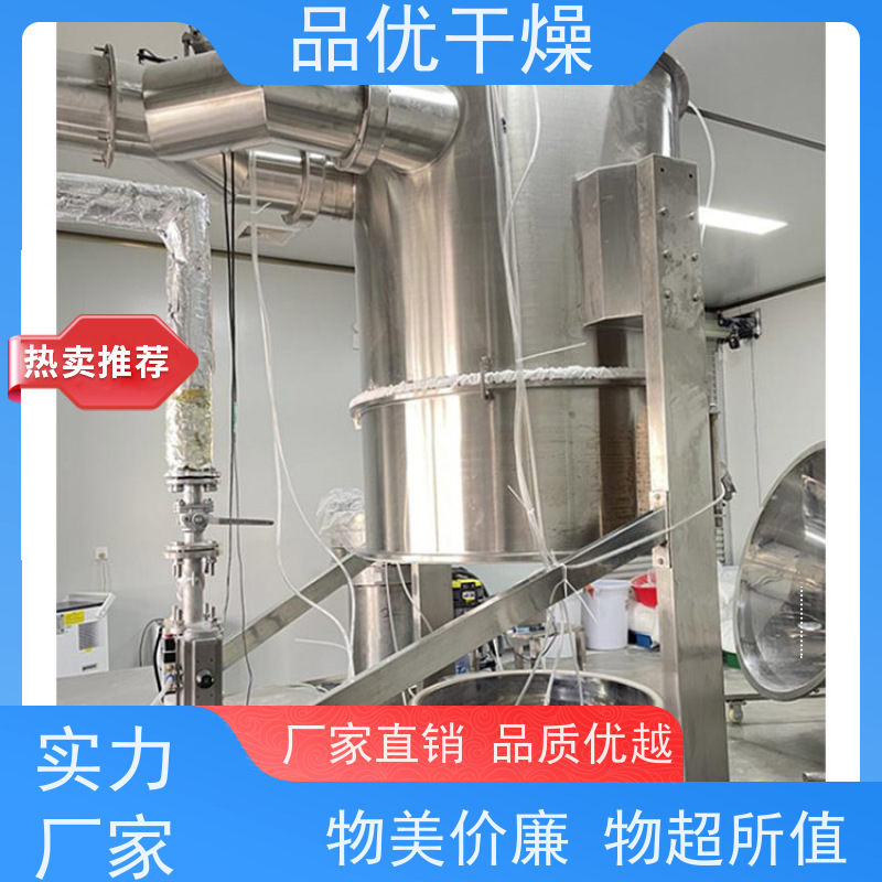 品优 雾粒均匀 批次生产稳定可控 调味品 沸腾制粒机