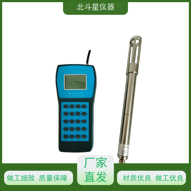 北斗星仪器 智能型 煤焦油含水率测试仪 灵敏度高 性能稳定