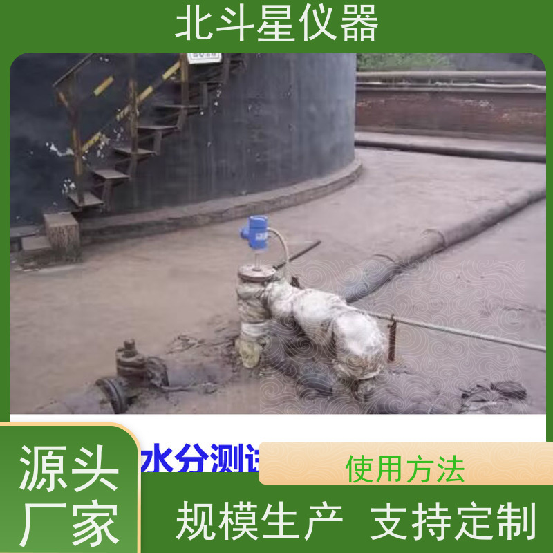 北斗星 防爆隔爆型 石油化工产品水分测试仪 发货复检 质量保证