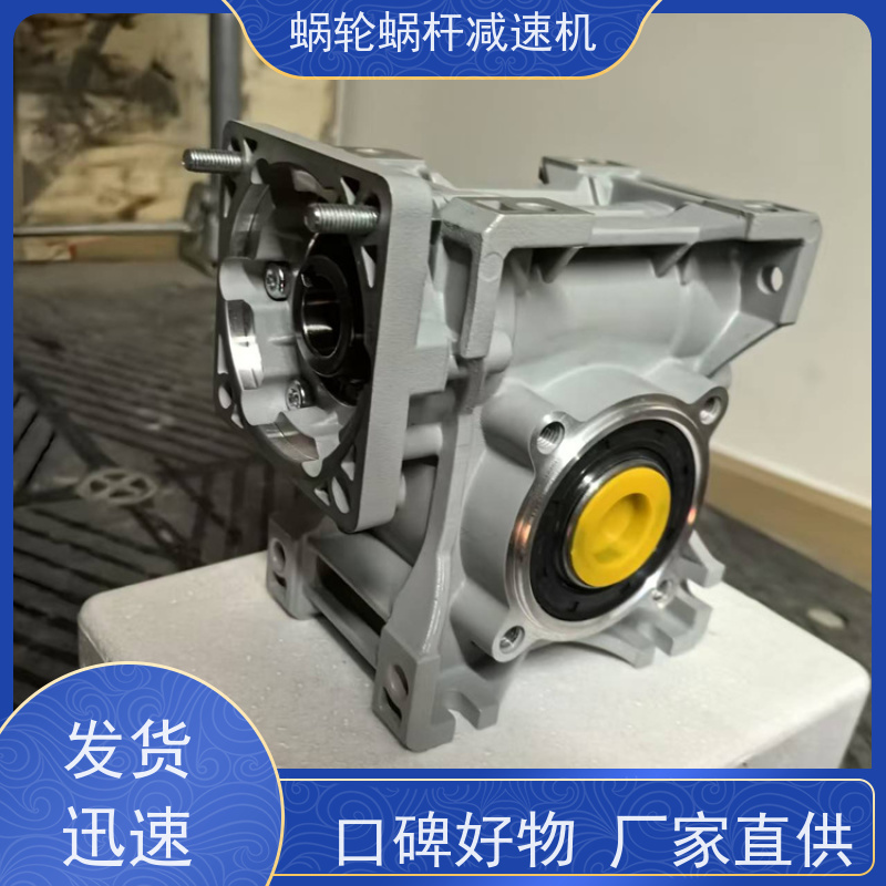 高精密蜗杆减速机 NMRV040 防水电机 流水线 艾思捷