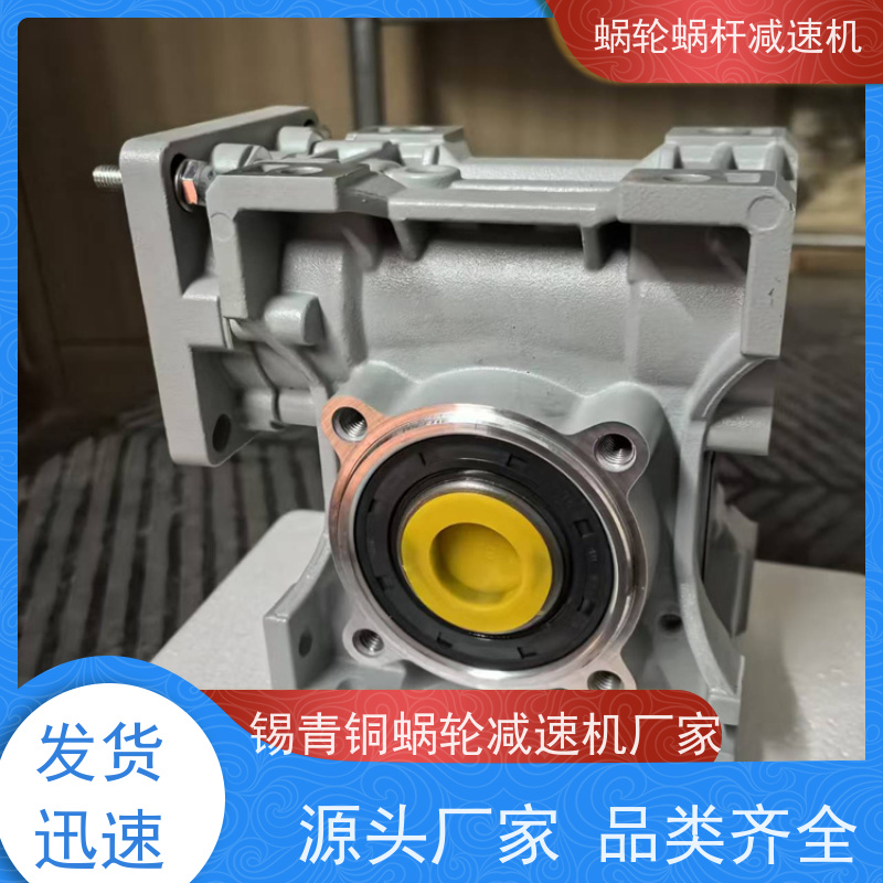 涡轮蜗杆减速机 NMRV030 变频调速电机 提升机 艾思捷