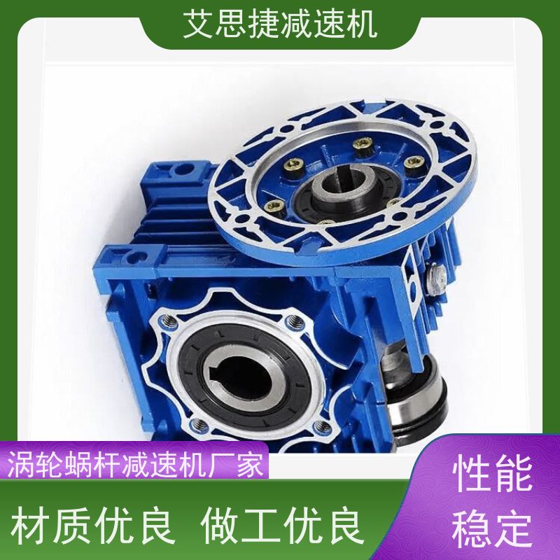 行星蜗轮减速机 化工灌装机械用 SJMRV030-57*57-D38 艾思捷 双出轴