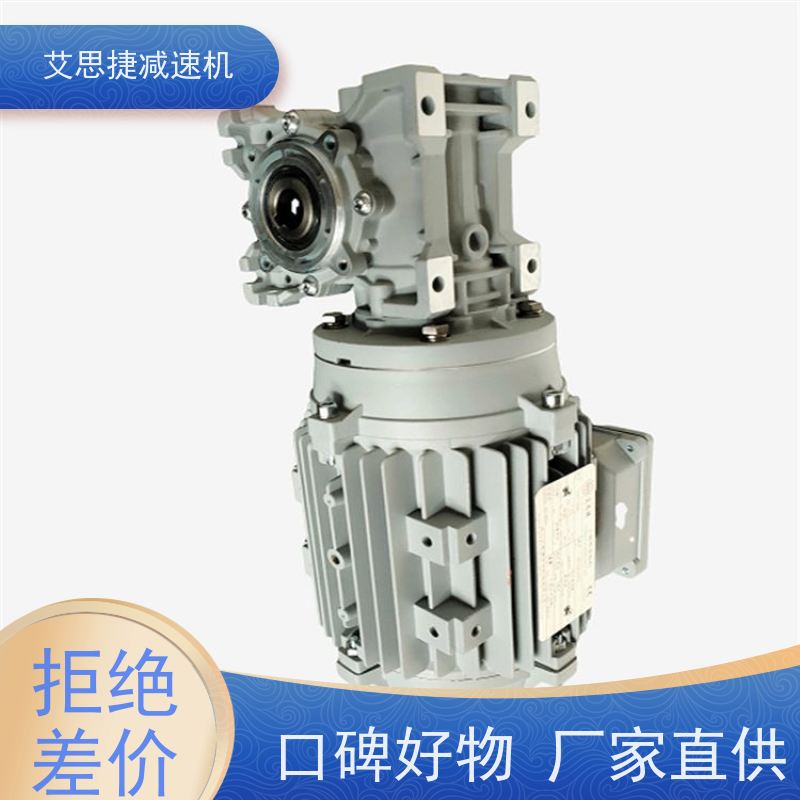 蜗杆齿轮减速机 打孔机用 SJMRV050 速比40 艾思捷 防爆刹车