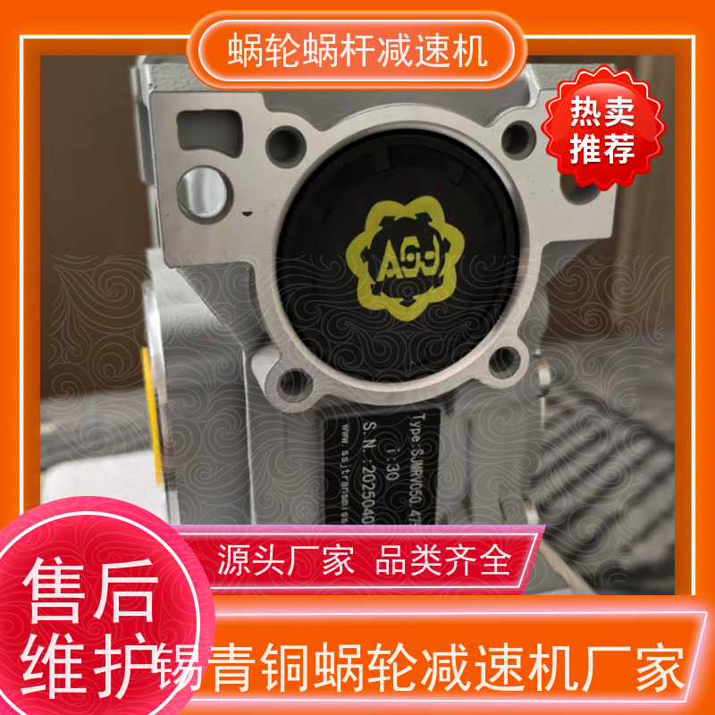 蜗轮蜗杆减速机 NMRV025 三相异步电机 上料机 艾思捷