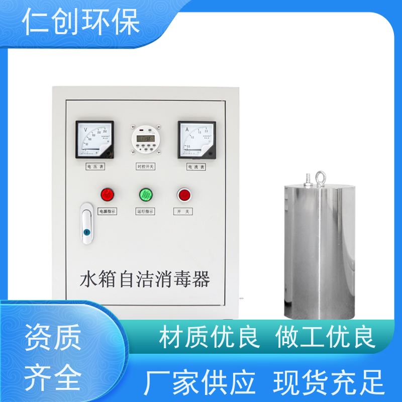 星仁创  可以按需定制  标配10米导气管  外置式水箱臭氧消毒器