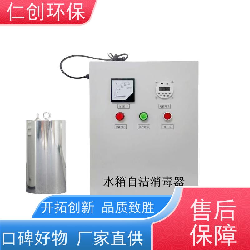 星仁创  提供卫生许可  微电脑时控型  生活水箱自洁消毒器
