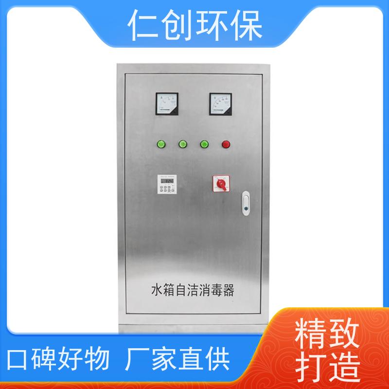 仁创环保  厂家直接发货  不锈钢材质 微电解水箱自洁消毒器